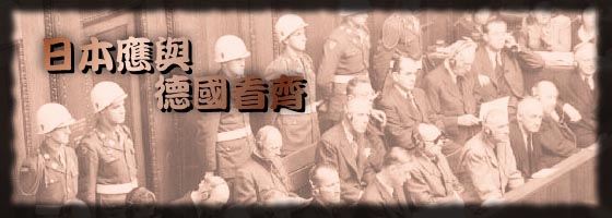 Nuremberg trial of 
Nazi Germans