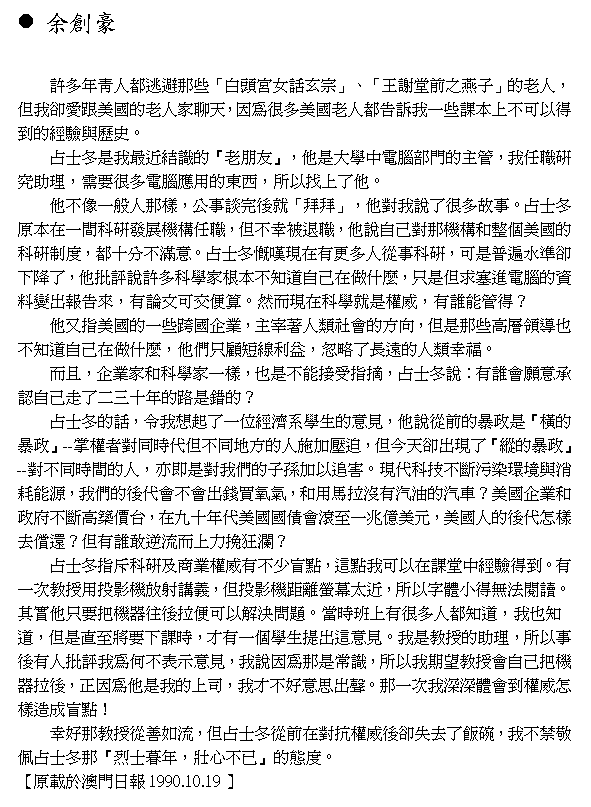 long chinese essay